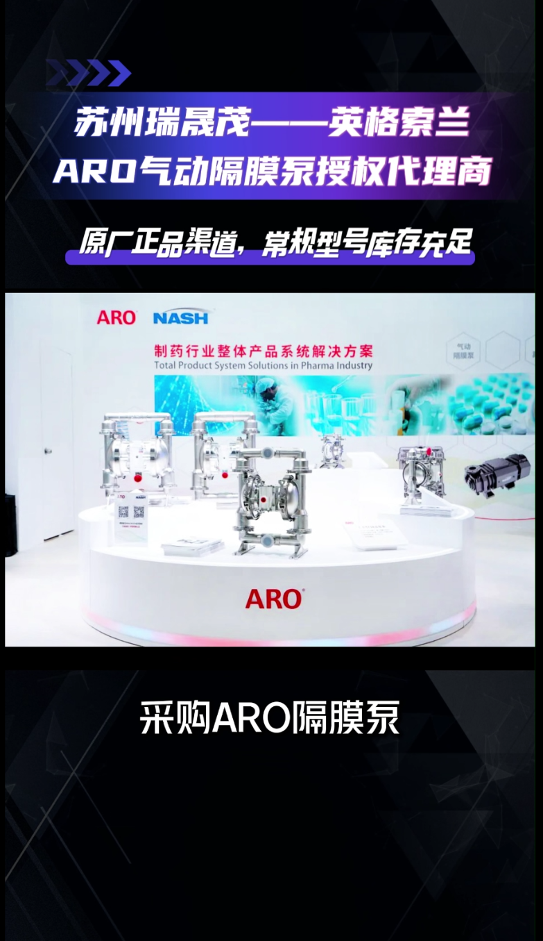 膈膜泵行业短视频