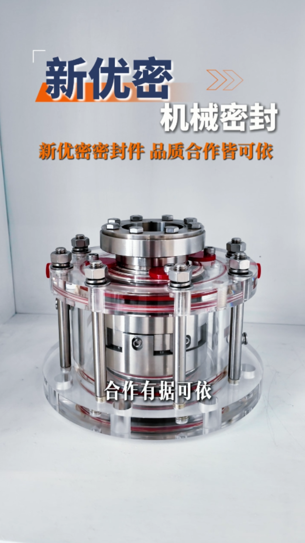 机械密封短视频